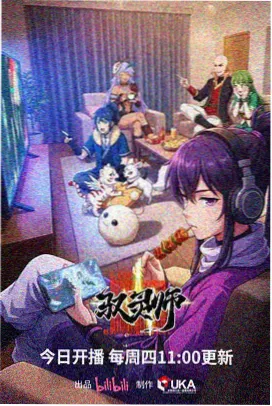 万圣节的新娘剧场版画面